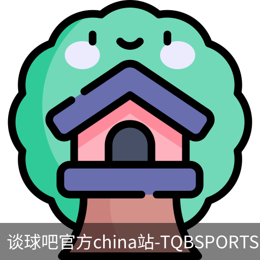 谈球